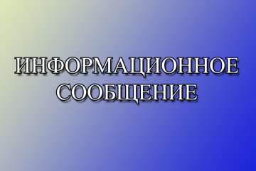 объявление о внесении изменений в областной закон № 67-з - фото - 1