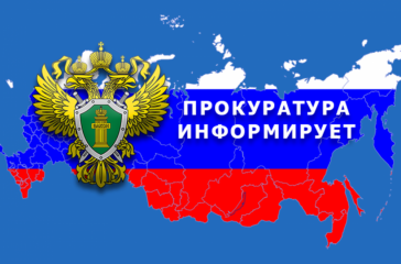 в Российской Федерации введена уголовная ответственность за нарушение требований к антитеррористической защищенности объектов (территорий) - фото - 1