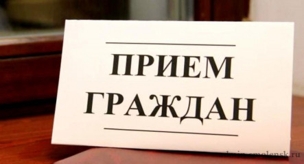 23 августа 2022 года с 11:00 планируется проведение личного приёма граждан по вопросам исполнения законодательства в сфере безопасности дорожного движения - фото - 1