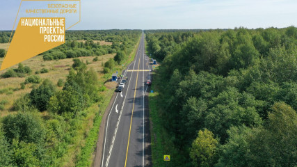 дорожный нацпроект «Безопасные и качественные автомобильные дороги»: акцент на безопасность дорожного движения - фото - 1